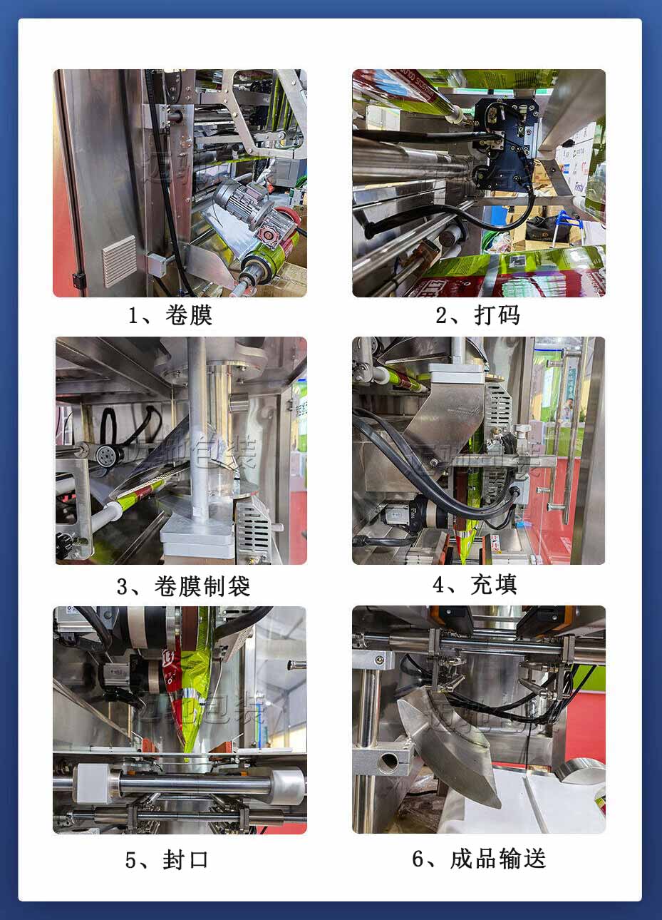立式產品細節展示圖